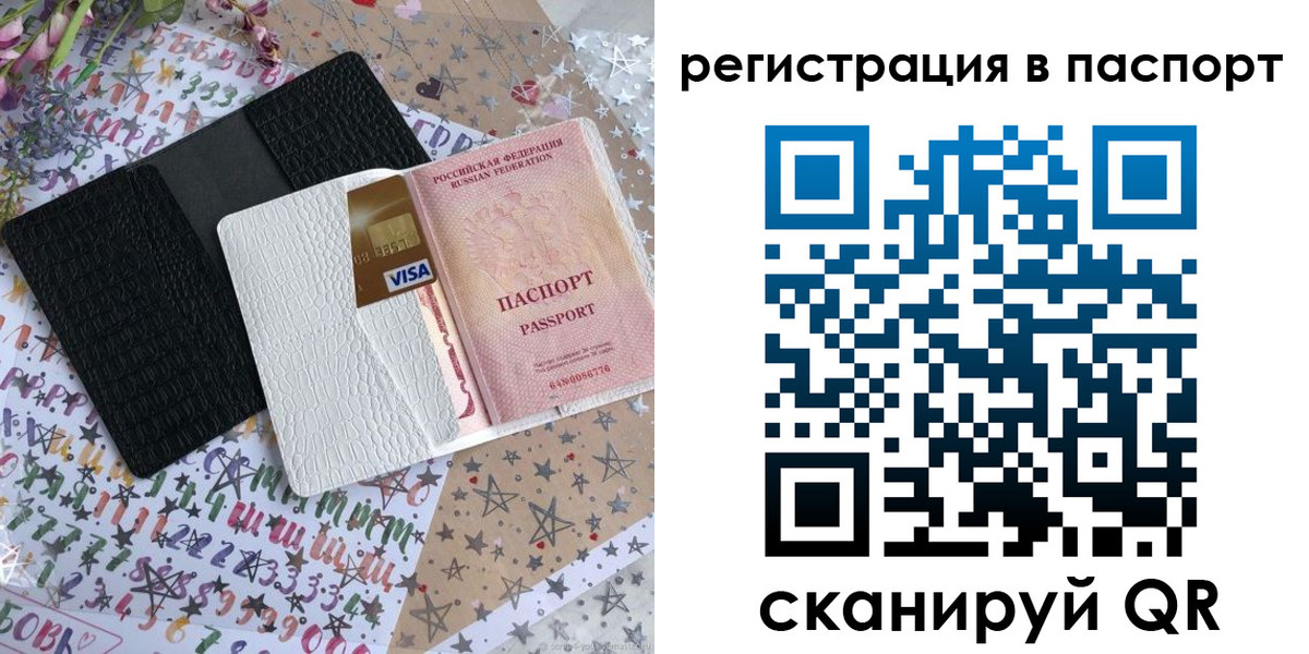 где прописаться в Ялте