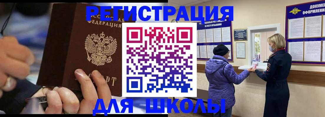 регистрация для дет. сада в Ялте