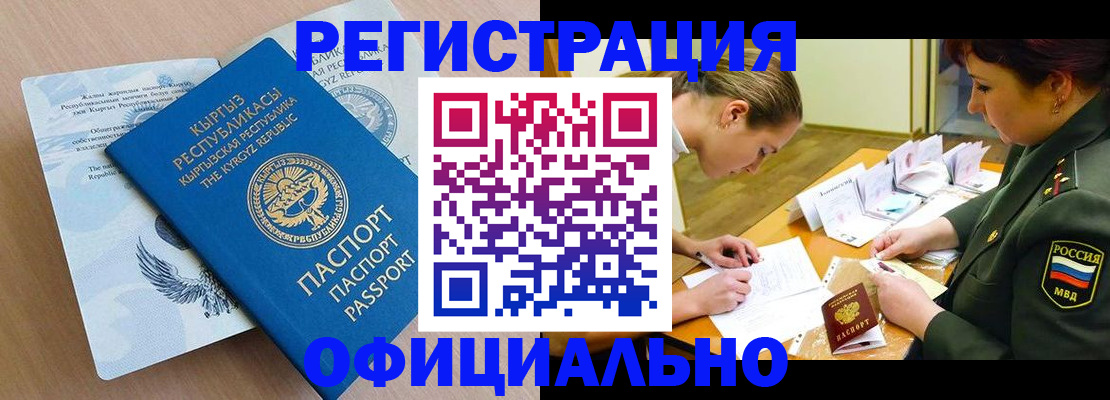 временная прописка в Ялте