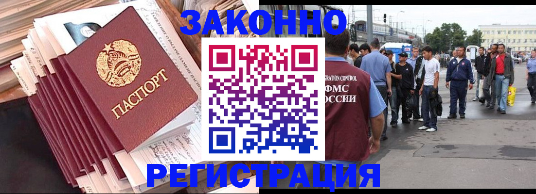 временная прописка в Ялте