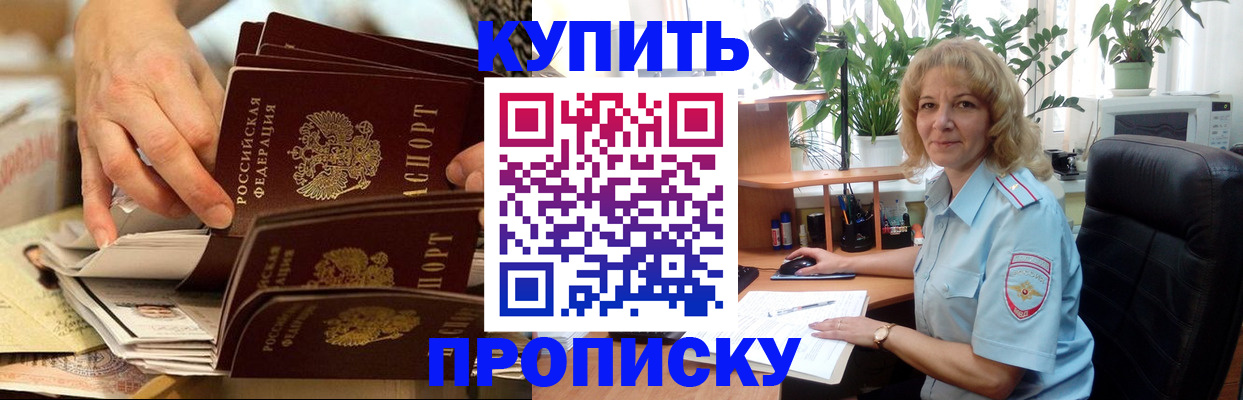 миграционный учет в Ялте